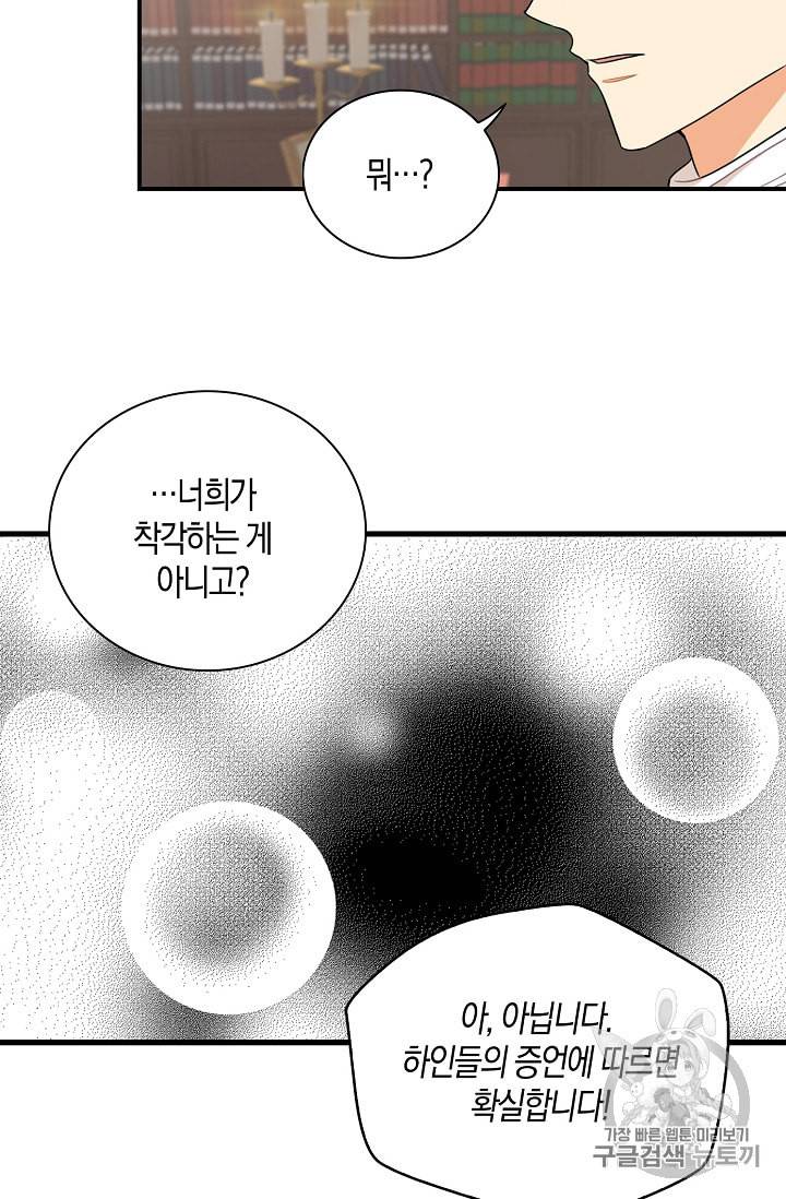 악당의 엄마가 되어버렸다 4화 13
