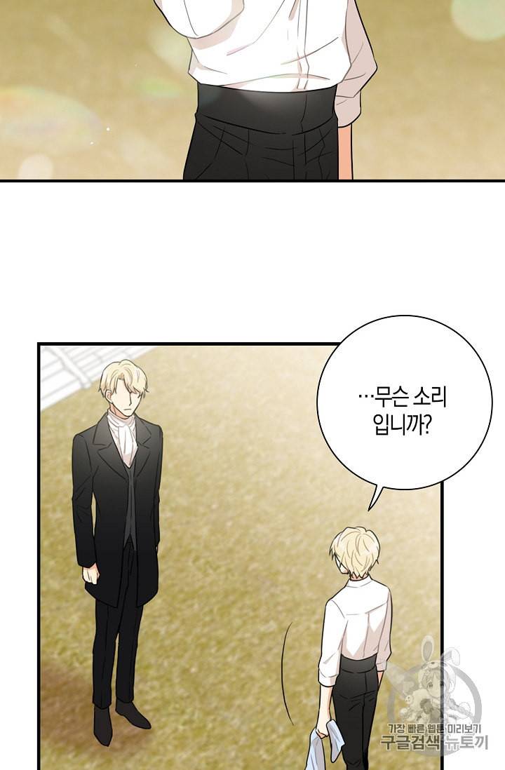 악당의 엄마가 되어버렸다 4화 17