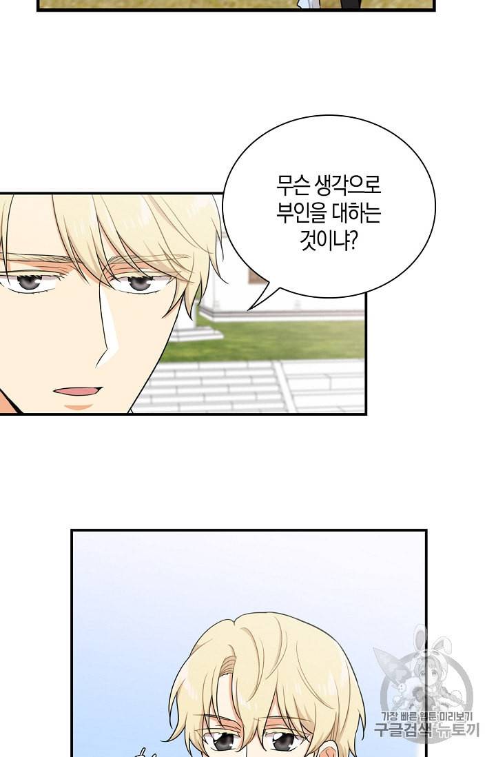악당의 엄마가 되어버렸다 4화 18