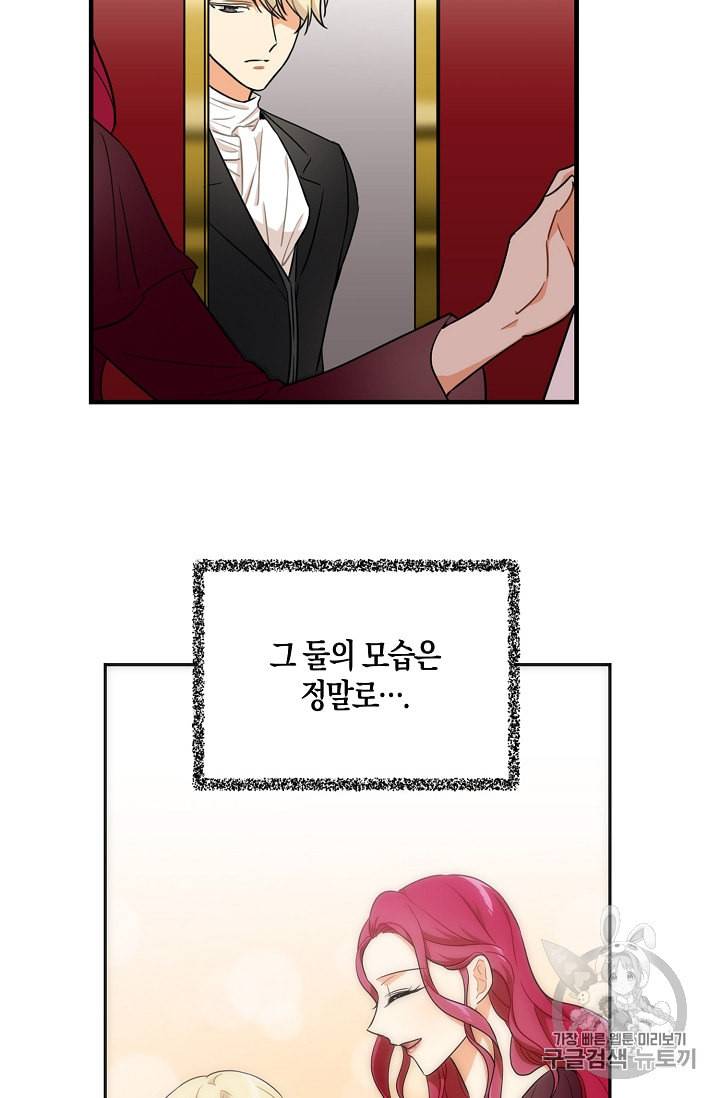 악당의 엄마가 되어버렸다 4화 27