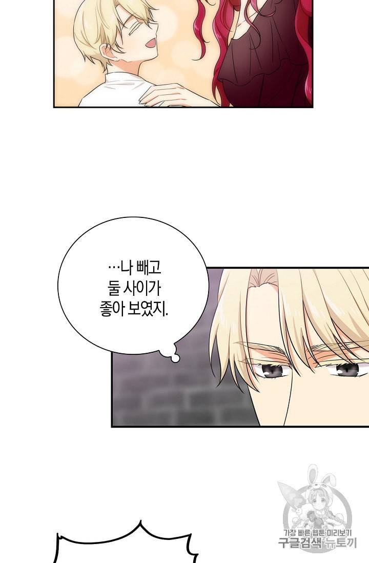 악당의 엄마가 되어버렸다 4화 28