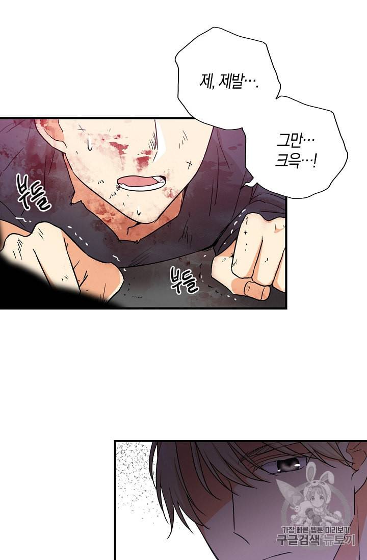 악당의 엄마가 되어버렸다 4화 31