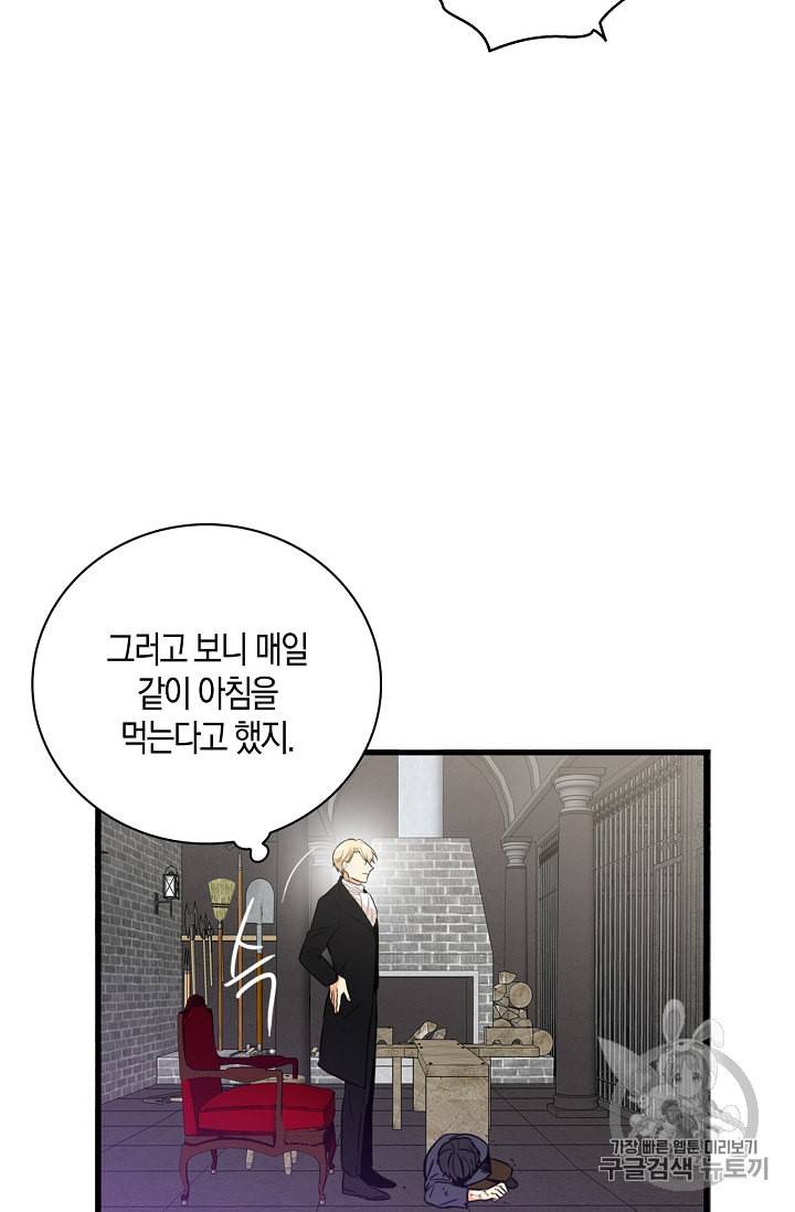 악당의 엄마가 되어버렸다 4화 33