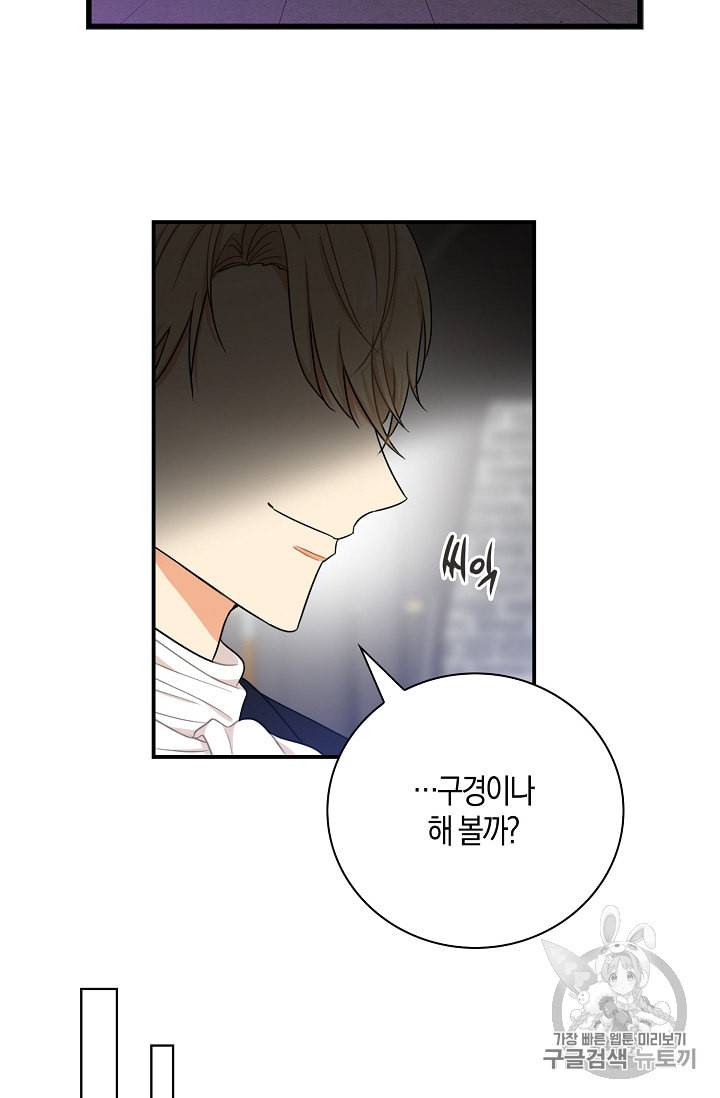 악당의 엄마가 되어버렸다 4화 34
