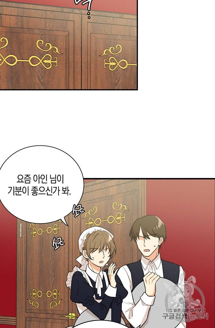 악당의 엄마가 되어버렸다 4화 38