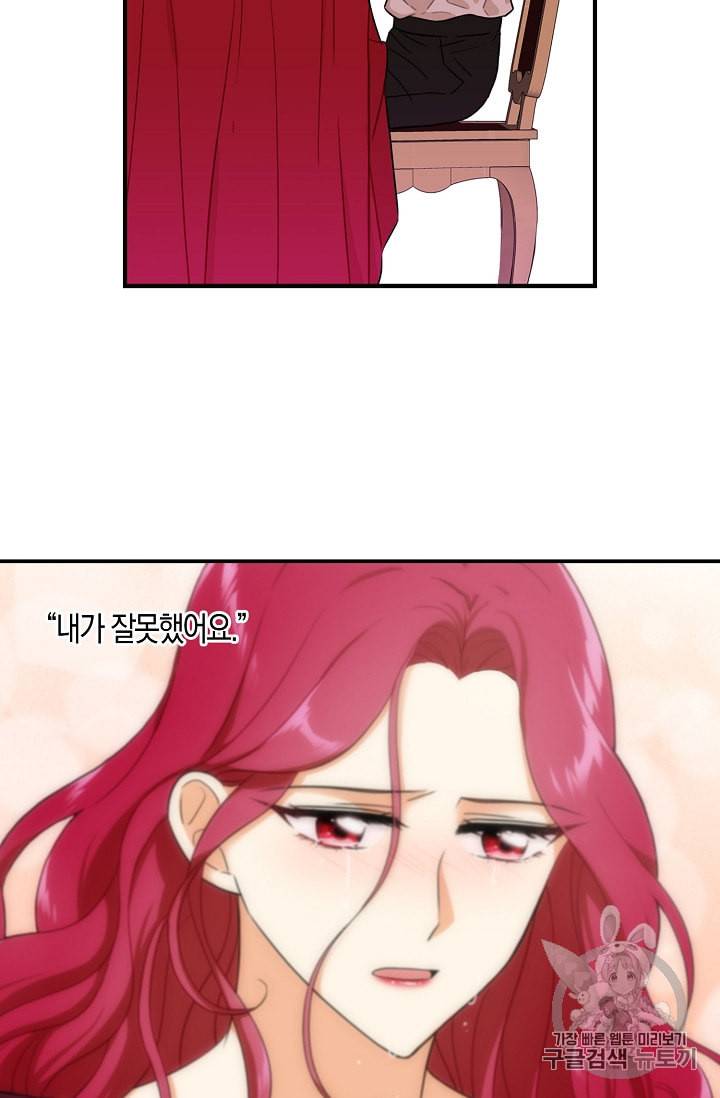 악당의 엄마가 되어버렸다 4화 40