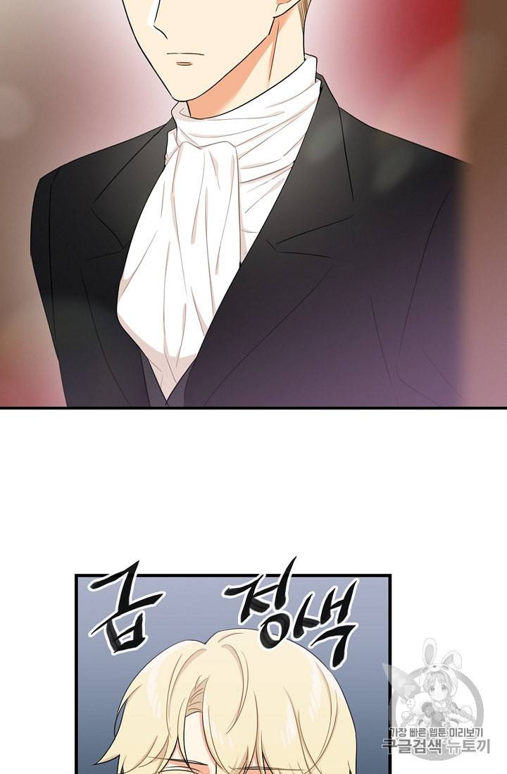 악당의 엄마가 되어버렸다 4화 47
