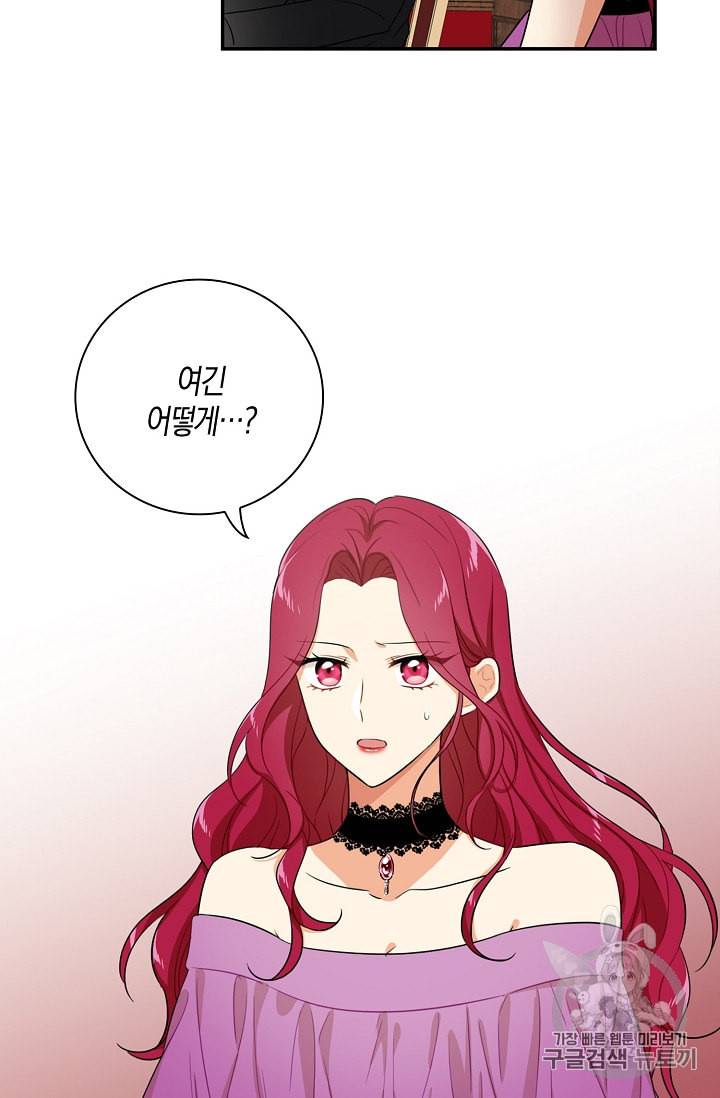 악당의 엄마가 되어버렸다 4화 52