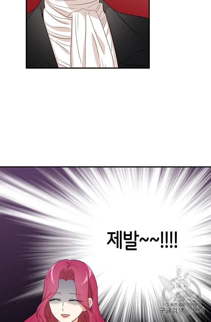 악당의 엄마가 되어버렸다 4화 54