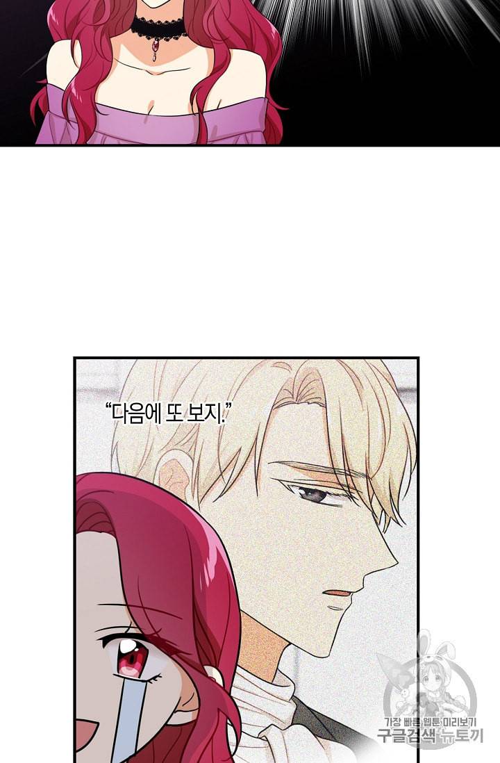 악당의 엄마가 되어버렸다 4화 55