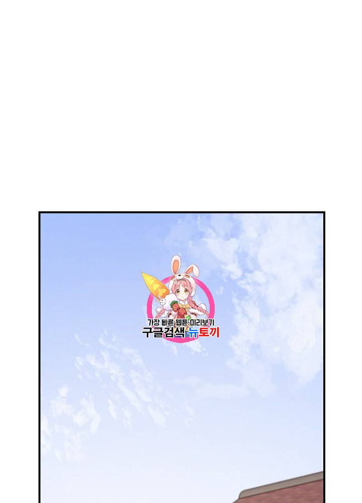 밥만 먹고 레벨업 4화 1