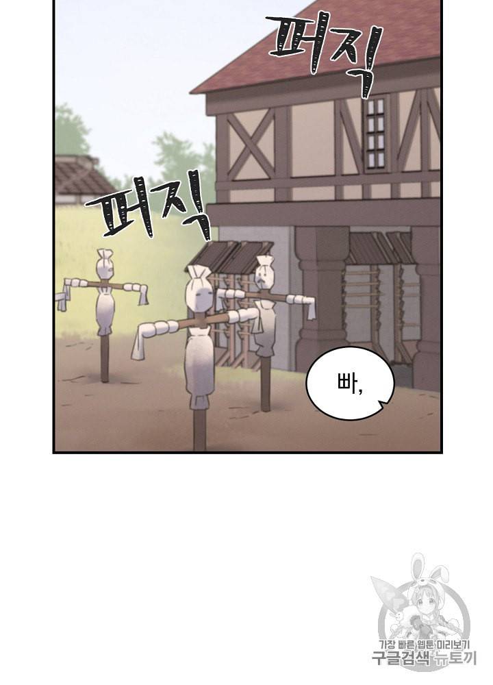 밥만 먹고 레벨업 4화 2