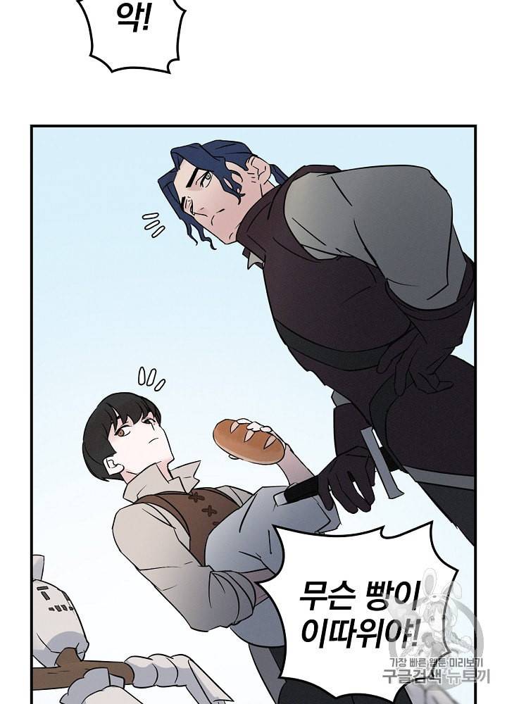 밥만 먹고 레벨업 4화 20
