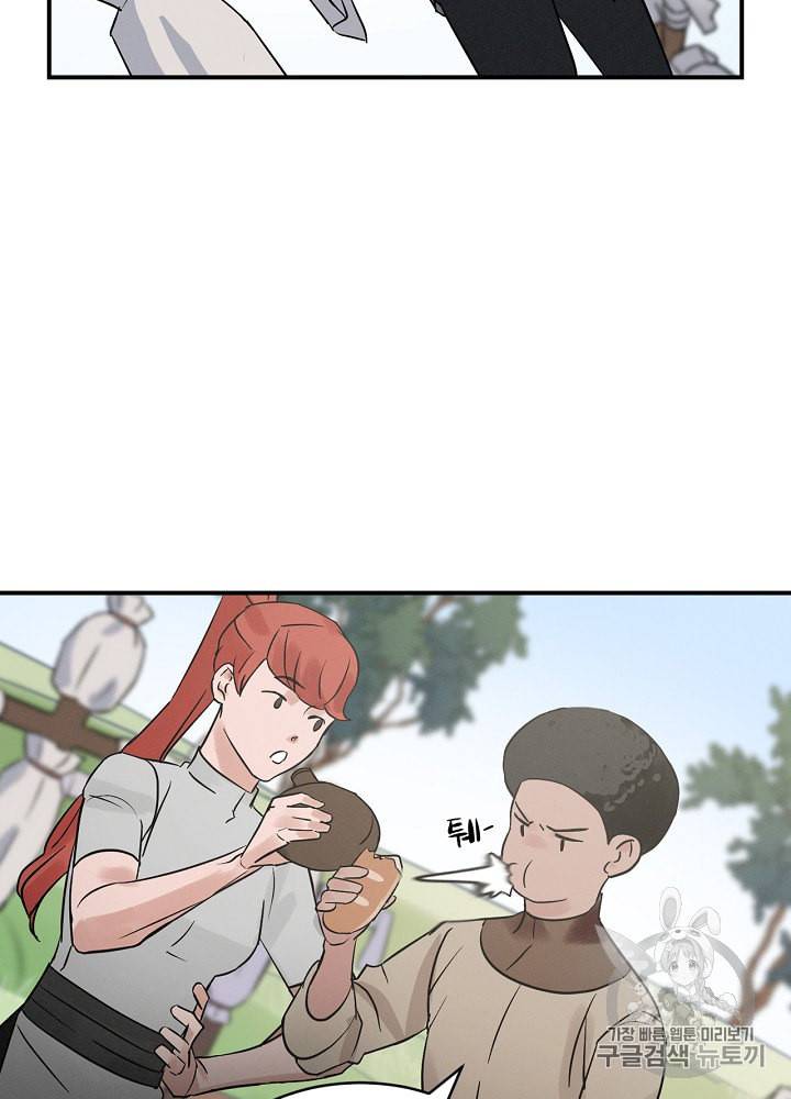 밥만 먹고 레벨업 4화 21