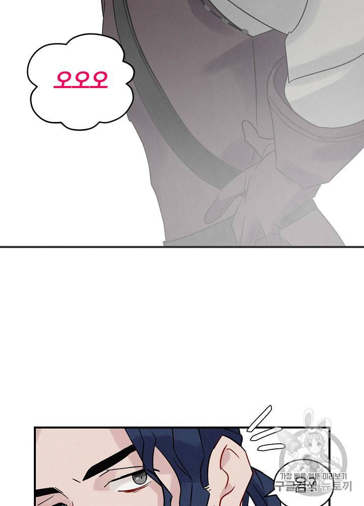 밥만 먹고 레벨업 4화 24