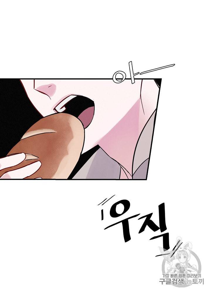 밥만 먹고 레벨업 4화 28