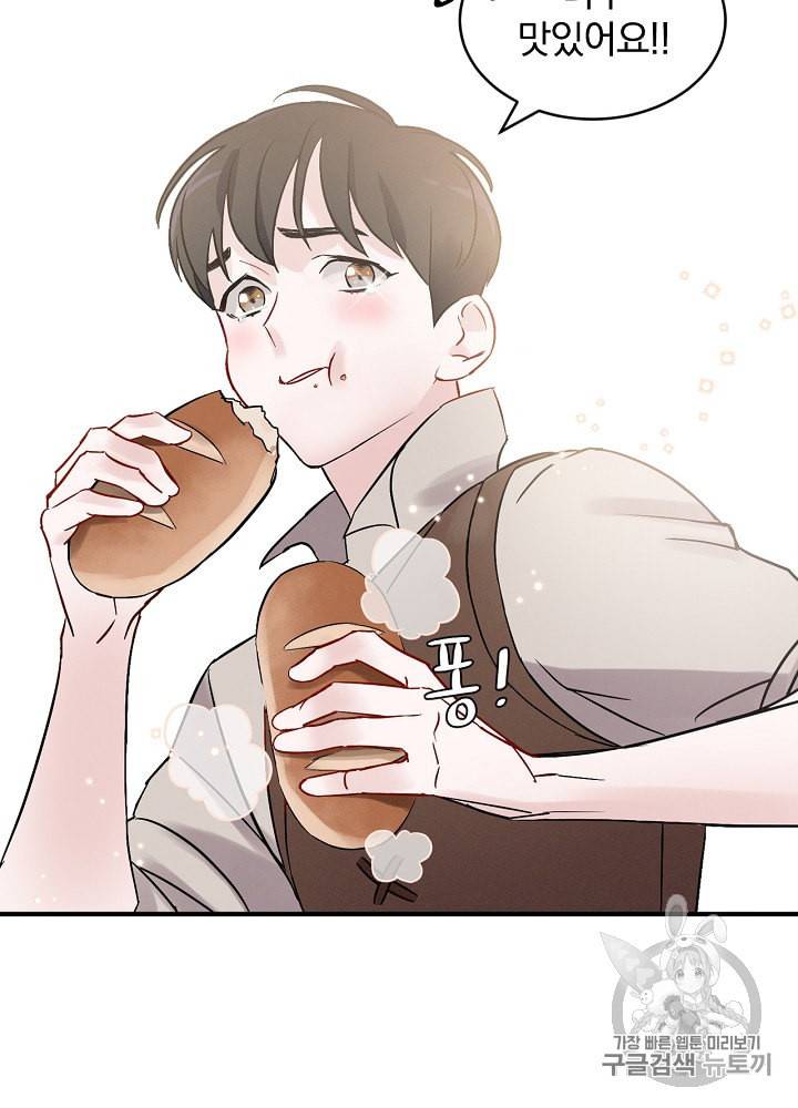 밥만 먹고 레벨업 4화 33