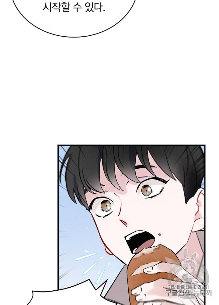 밥만 먹고 레벨업 4화 38