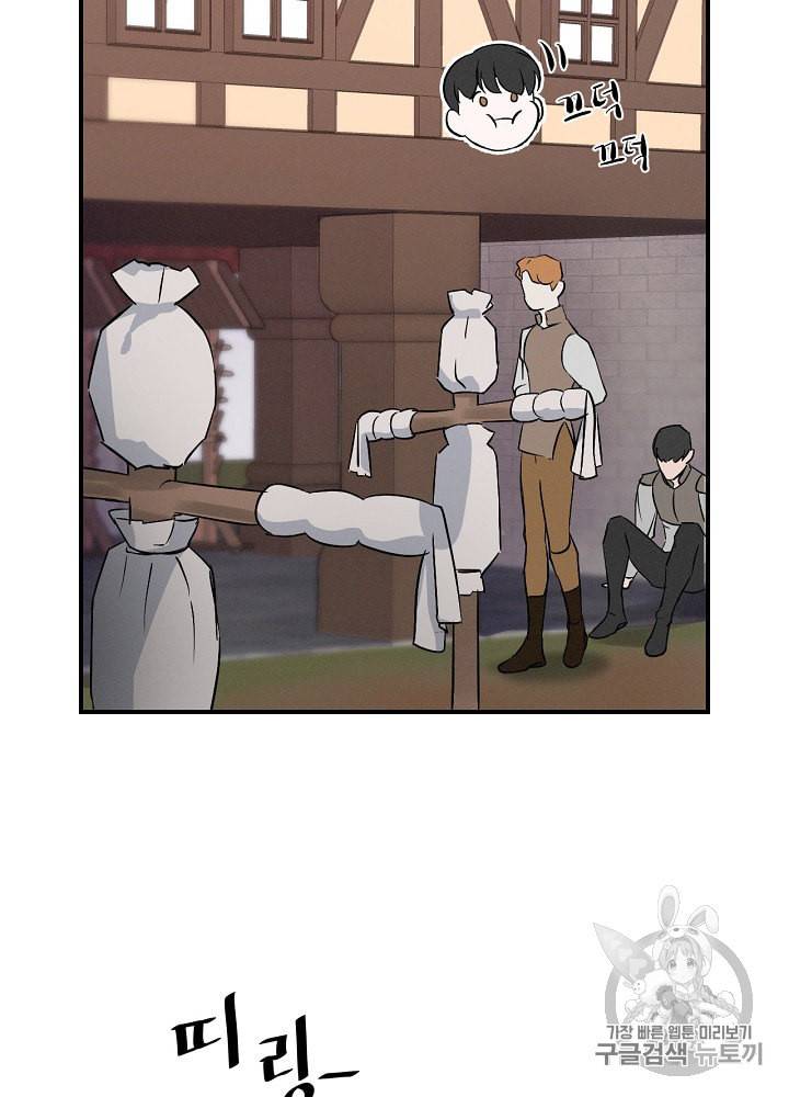 밥만 먹고 레벨업 4화 40