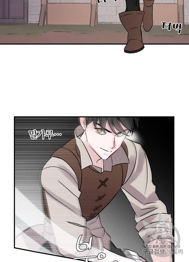 밥만 먹고 레벨업 4화 46