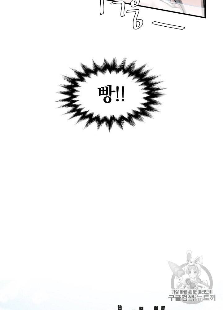 밥만 먹고 레벨업 4화 47