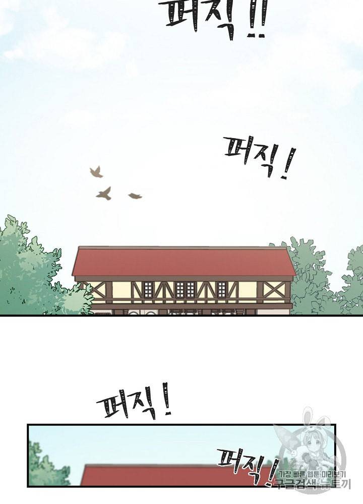 밥만 먹고 레벨업 4화 48