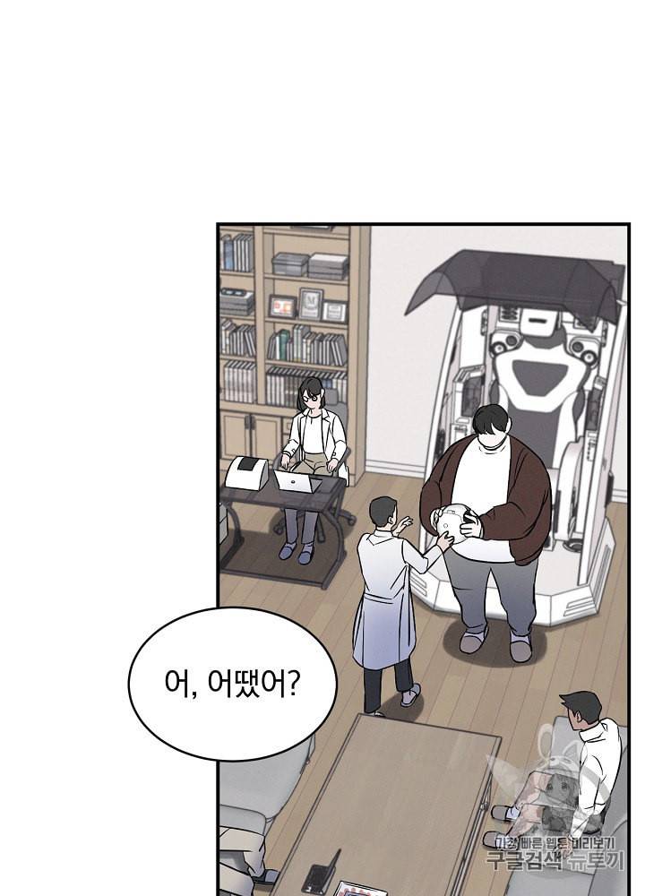 밥만 먹고 레벨업 4화 58