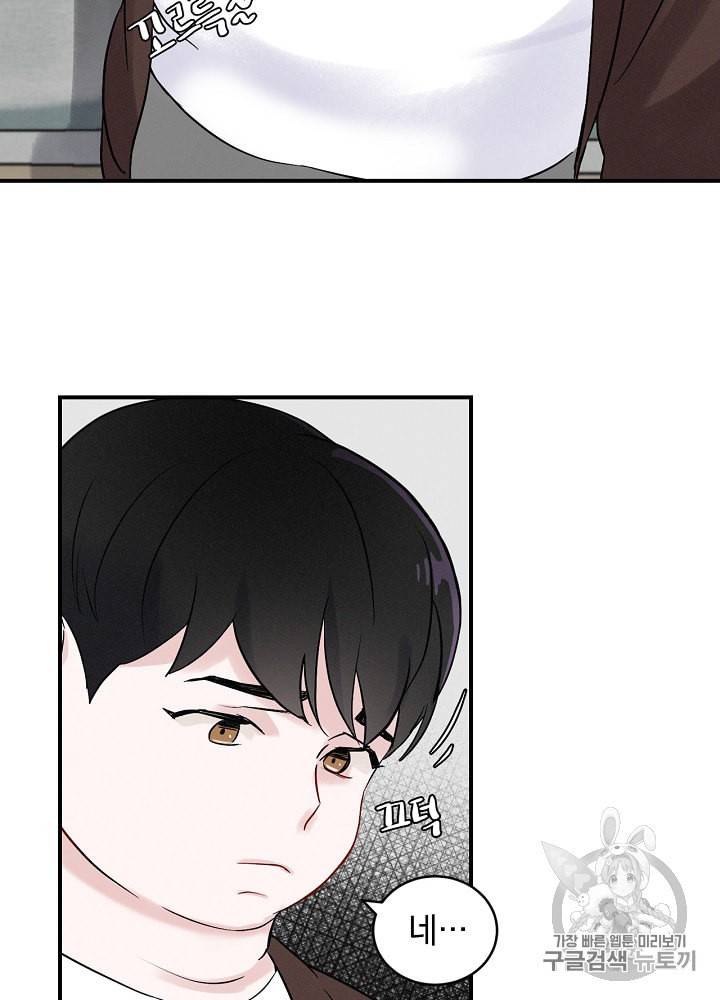 밥만 먹고 레벨업 4화 60