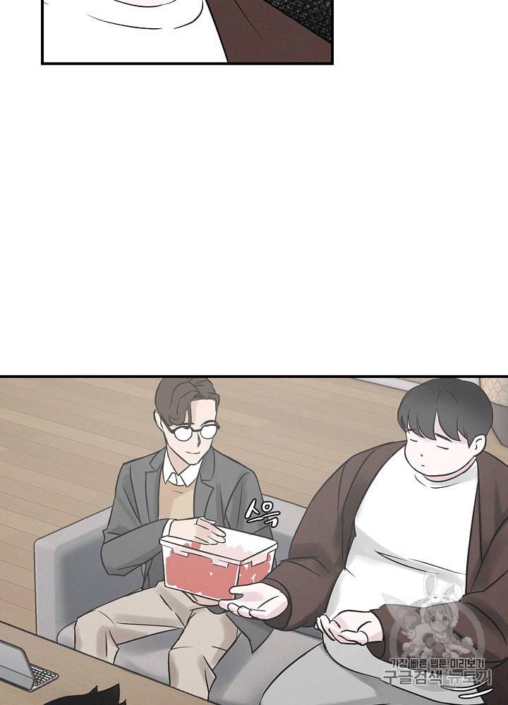 밥만 먹고 레벨업 4화 61