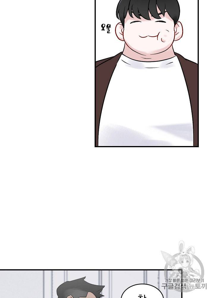 밥만 먹고 레벨업 4화 69