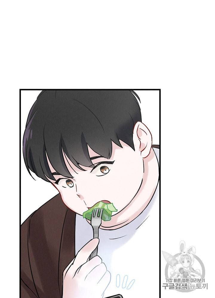 밥만 먹고 레벨업 4화 77