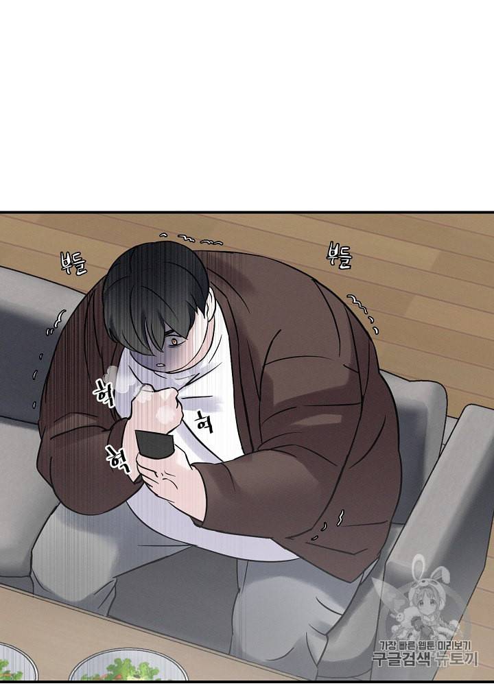 밥만 먹고 레벨업 4화 82