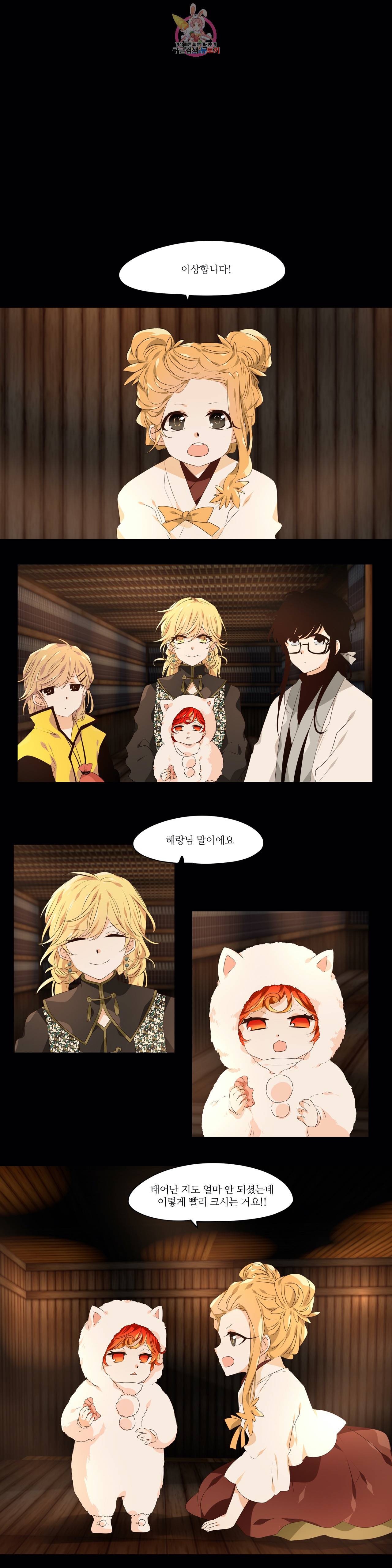 천지해 356화 살고지고 6화 1