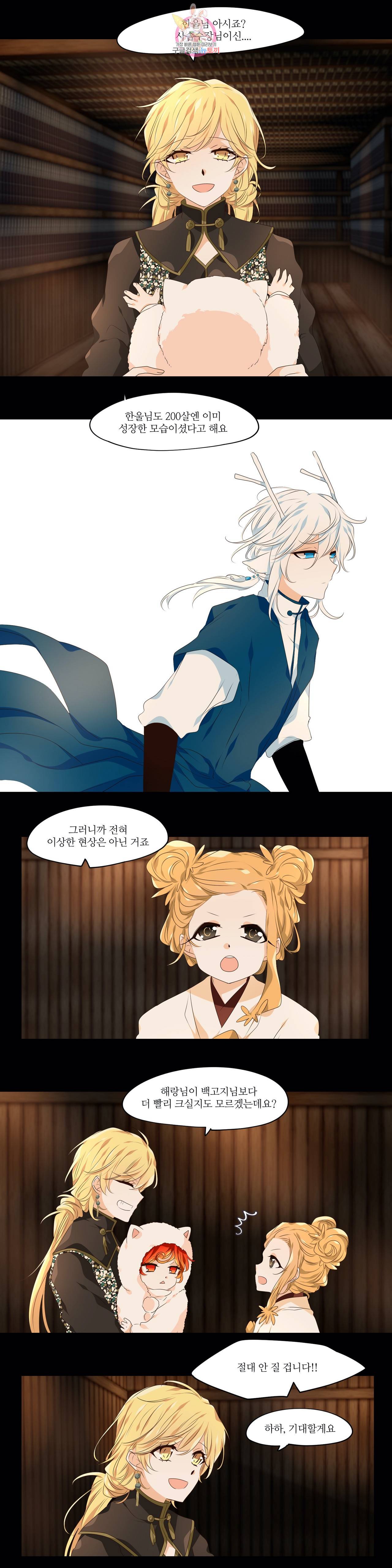 천지해 356화 살고지고 6화 3