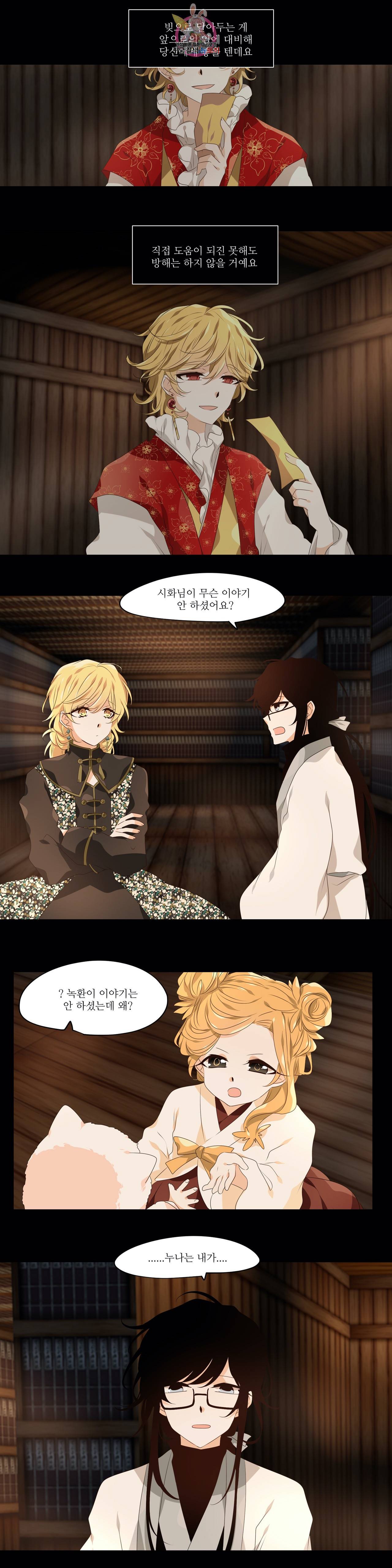 천지해 356화 살고지고 6화 7