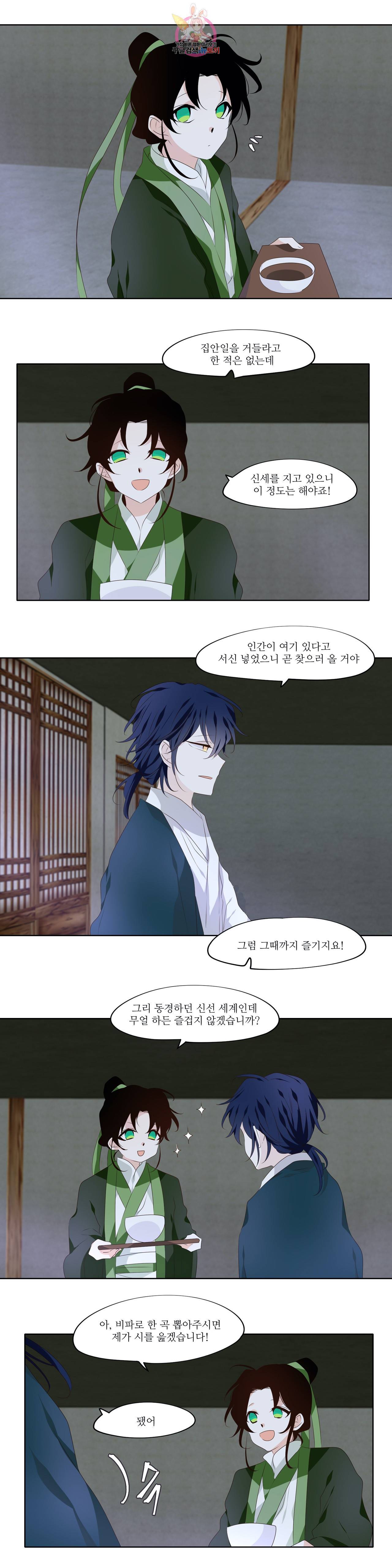 천지해 356화 살고지고 6화 10