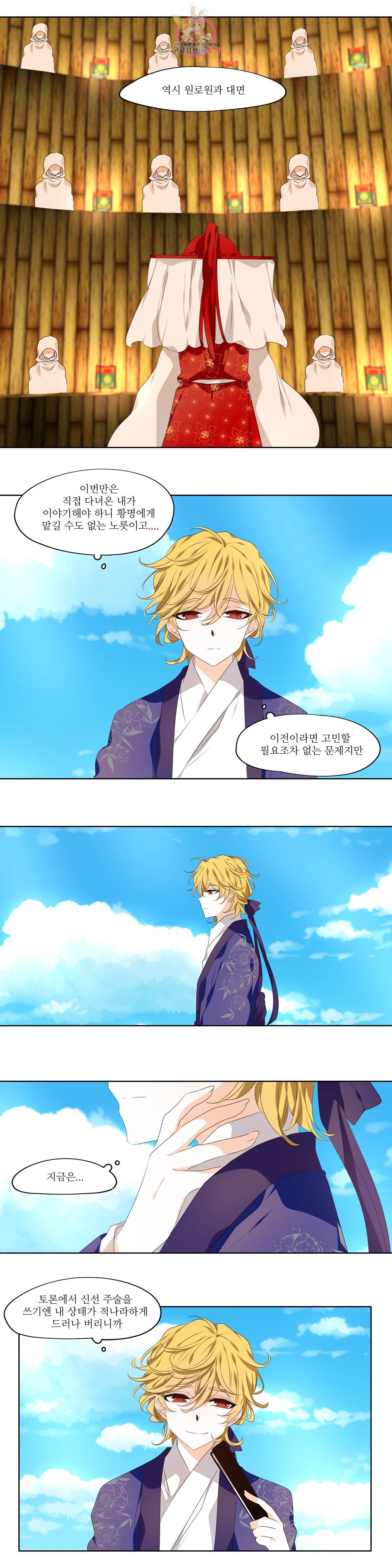 천지해 356화 살고지고 6화 13