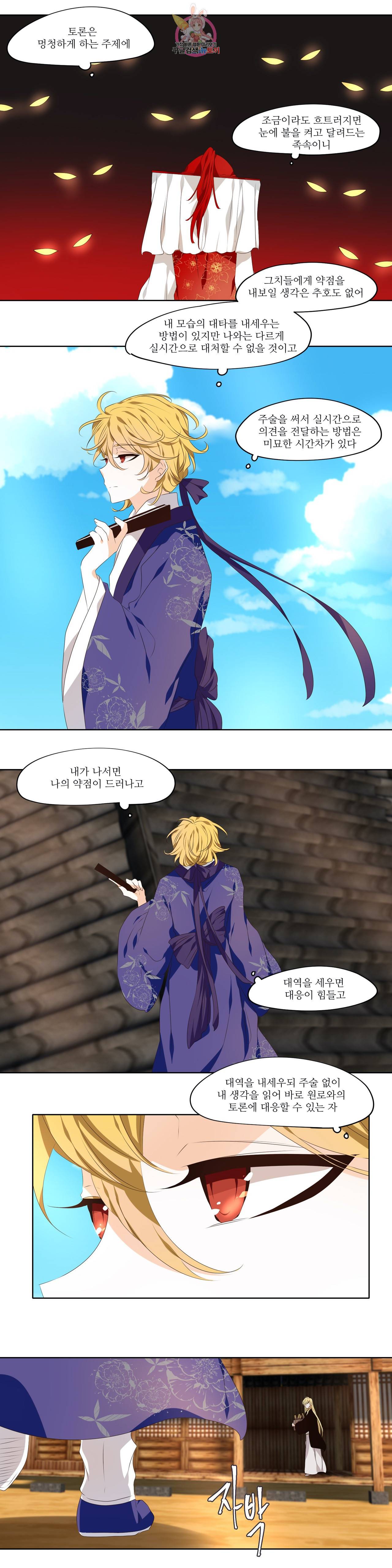 천지해 356화 살고지고 6화 14