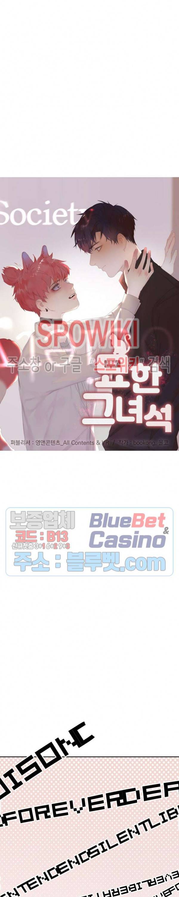 묘한 그녀석 21화 2
