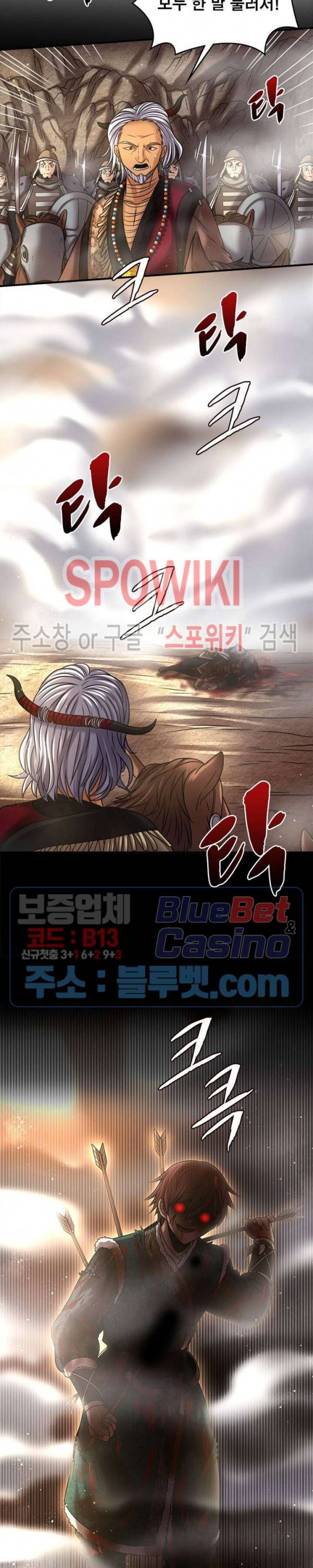 소르골 전기 - 천년전쟁 101화 4