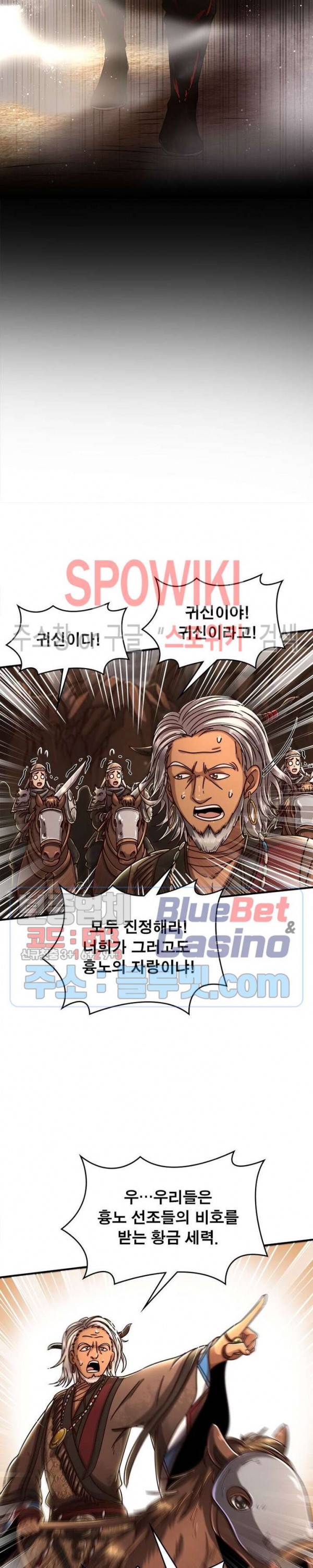 소르골 전기 - 천년전쟁 101화 5