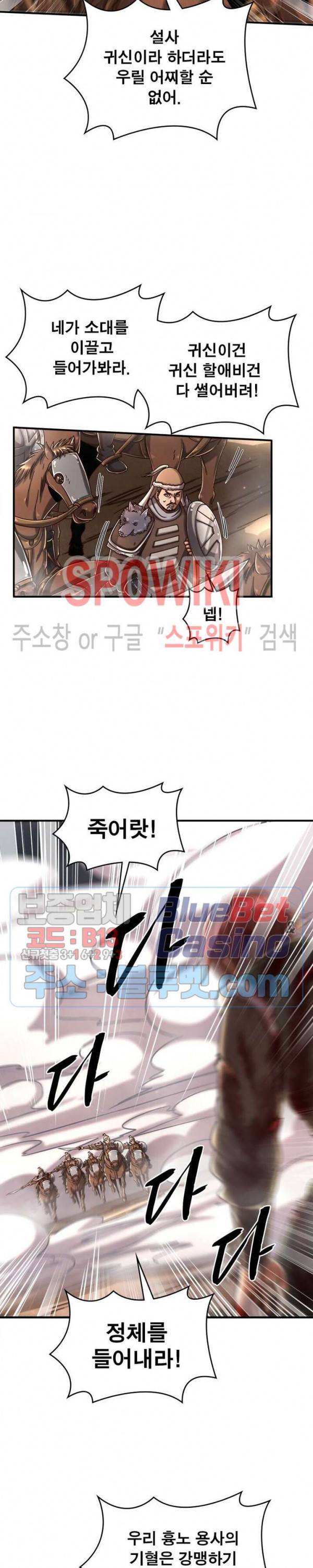 소르골 전기 - 천년전쟁 101화 6