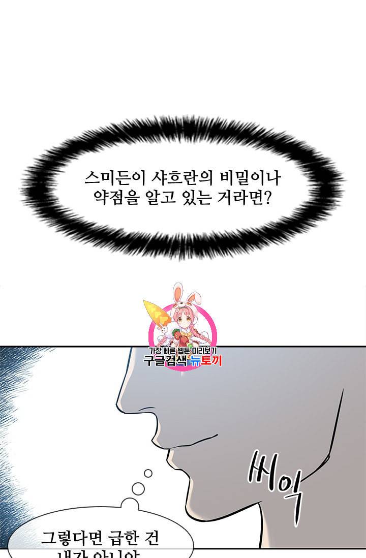 갓 오브 블랙필드 29화 1
