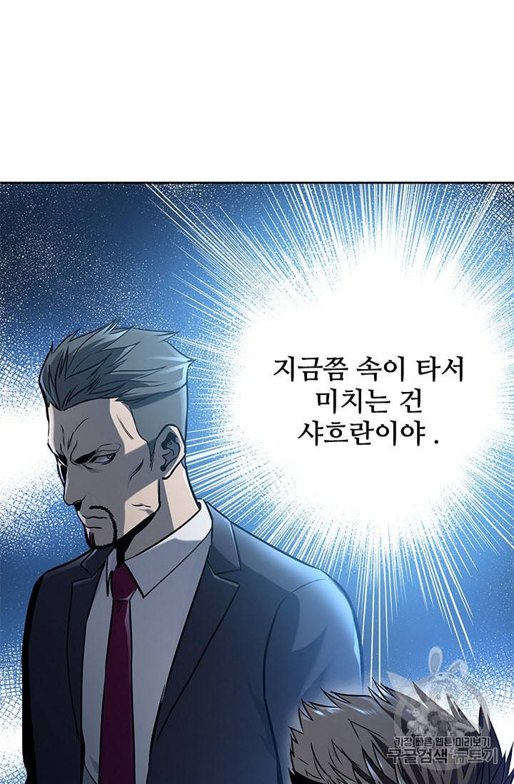 갓 오브 블랙필드 29화 3