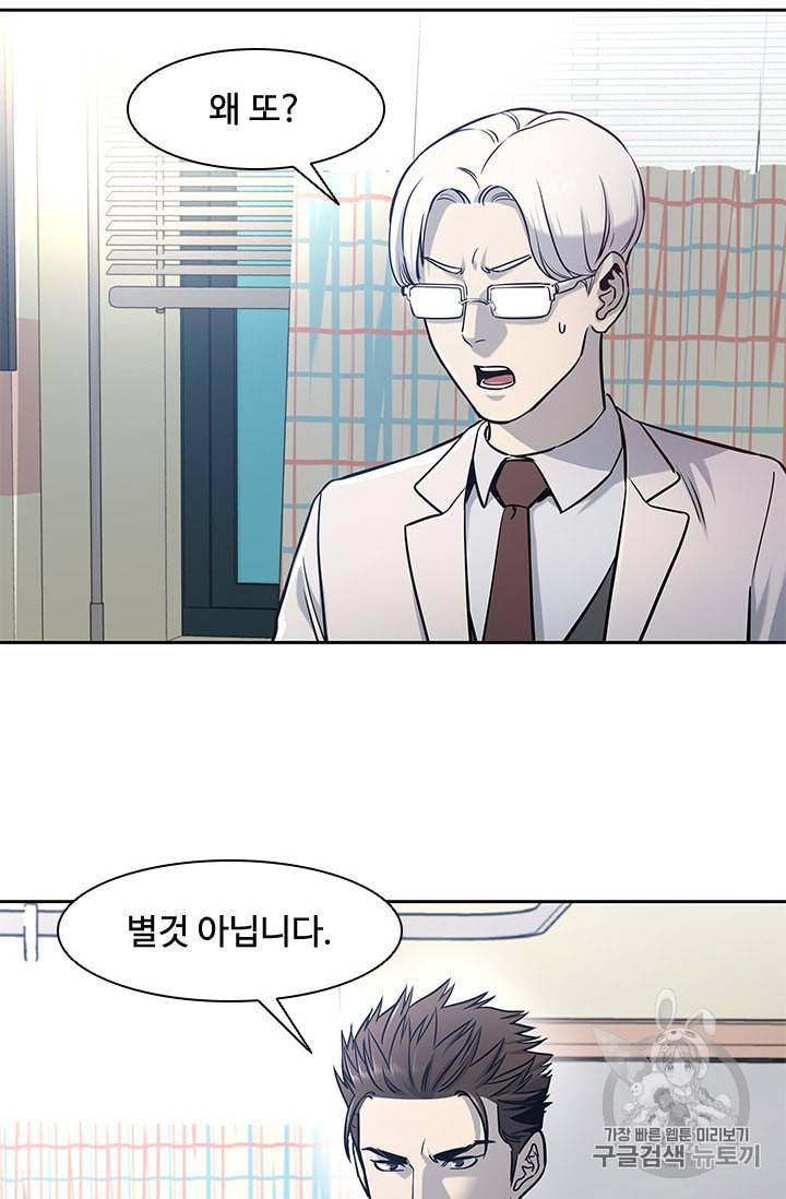 갓 오브 블랙필드 29화 10