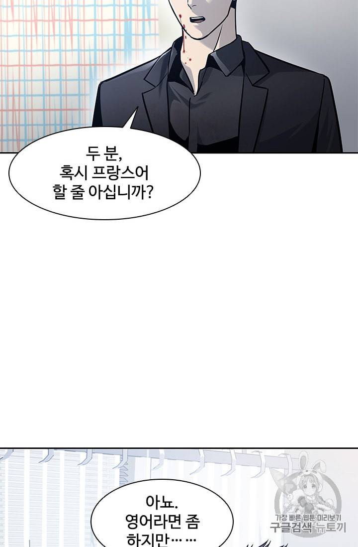 갓 오브 블랙필드 29화 11