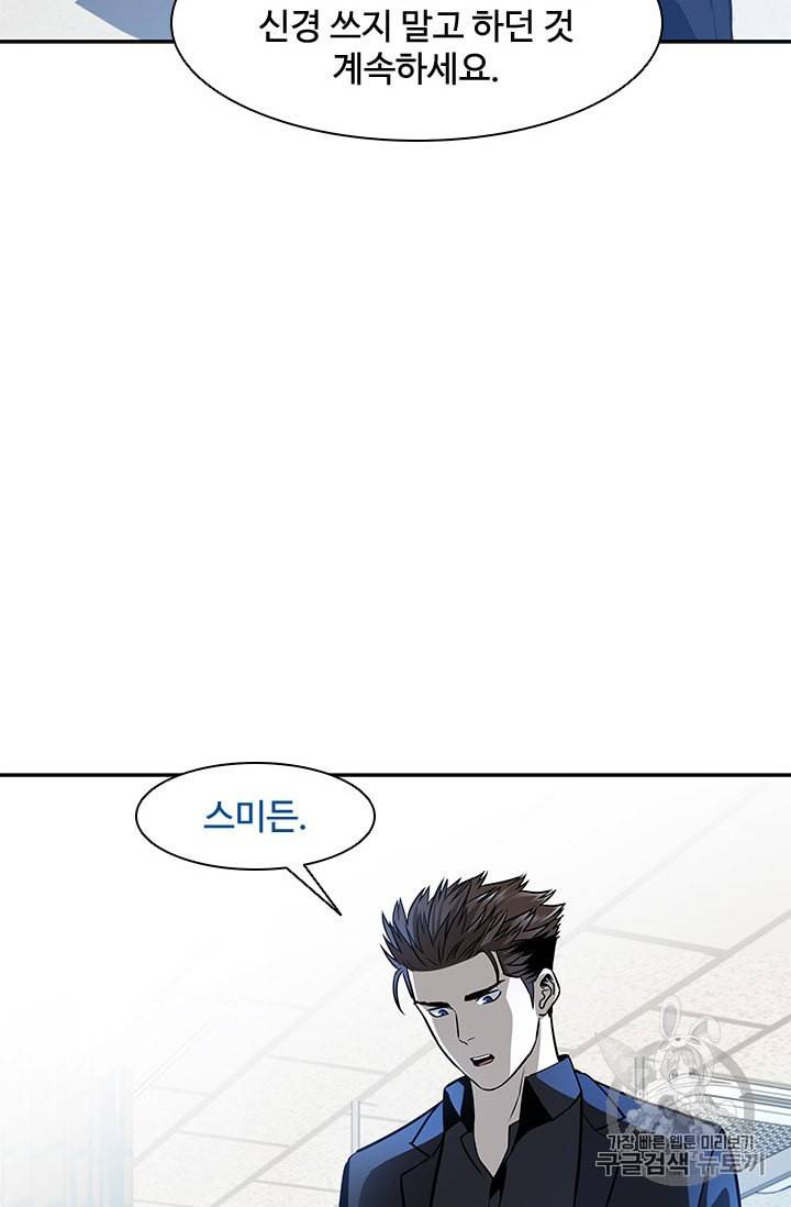 갓 오브 블랙필드 29화 13