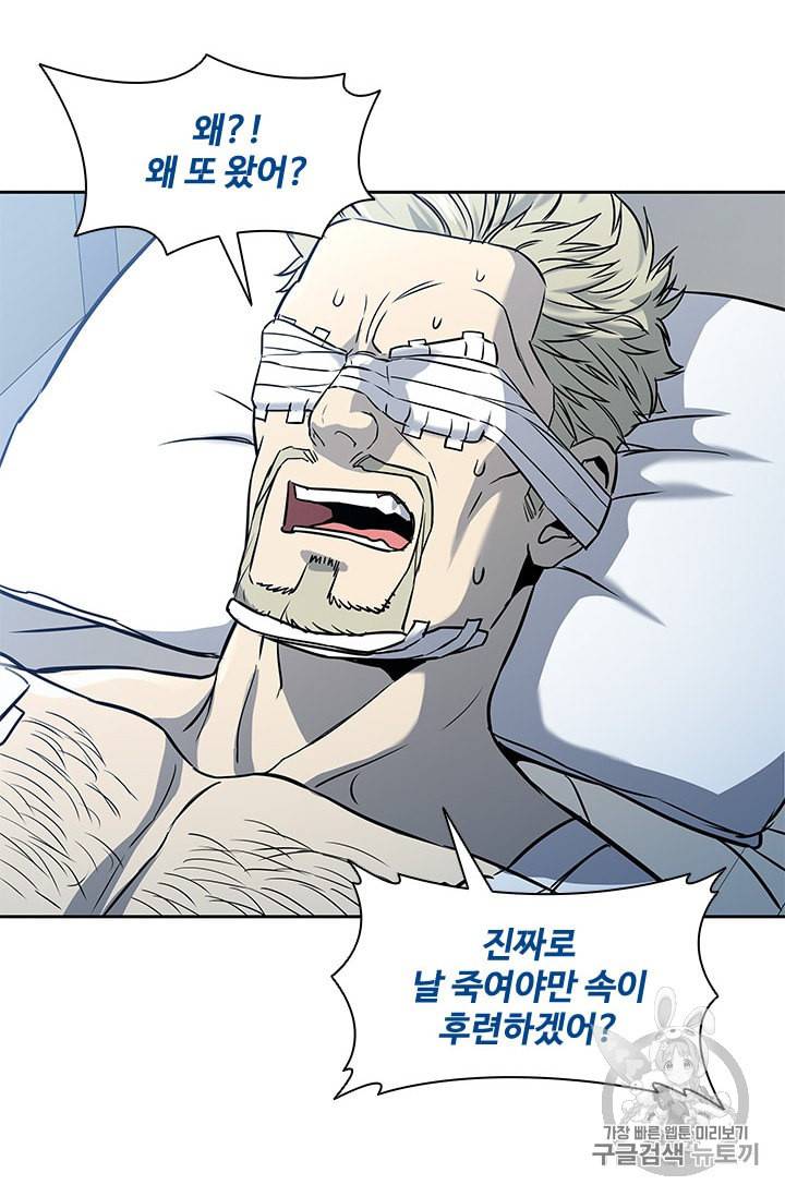 갓 오브 블랙필드 29화 15