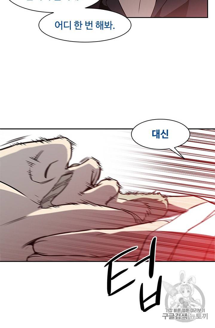 갓 오브 블랙필드 29화 19