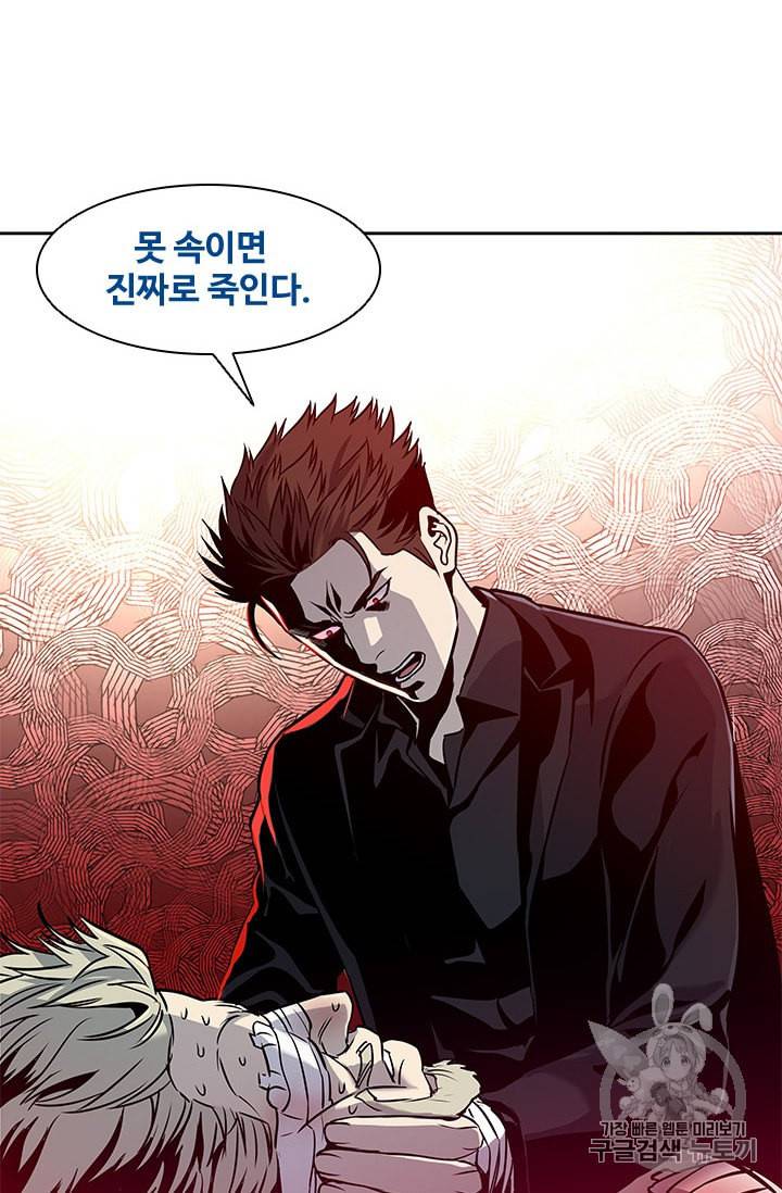 갓 오브 블랙필드 29화 20